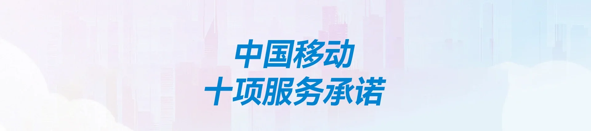 琼中移动宽带